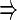 $\scalebox{1}[2]{$\Rightarrow$}$