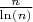 $\frac {n}{\ln(n)}$