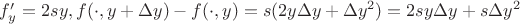 $f'_y=2sy, 
f(\cdot, y+\Delta y)-f(\cdot,y)=s(2y \Delta y+{\Delta y}^2)=2sy \Delta y+s {\Delta y}^2$