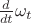 $\frac d{dt}\omega_t$