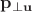 $\mathbf p_{\perp\mathbf u}$
