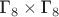$\text{Г}_8\times\text{Г}_8$