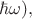 $\hbar \omega),$