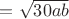 $=\sqrt{30ab}$