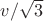 $v/\sqrt3$ $v/\sqrt3$
