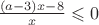 $\frac{(a-3)x-8}{x}\leqslant
0$ $\frac{(a-3)x-8}{x}\leqslant
0$