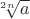 $\sqrt[2n]{a}$