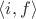 $\langle i, f\rangle$