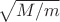 $\sqrt{M/m}$