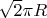 $\sqrt2\pi R$