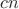 $\mathtext{cn}$