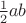 $\frac{1}{2}ab$