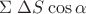 $\Sigma  \; \Delta S \cos \alpha$