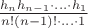$ \frac {h_n h_{n-1} \cdot ... \cdot h_1} {n! (n-1)! \cdot ... \cdot 1} $