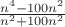 $\frac{n^4-100 n^2}{n^2+100 n^2}}$