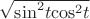 $\sqrt{{\sin}^{2}t{\cos}^{2}t}$