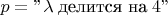 $p=