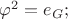$\varphi^2=e_G;$
