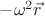 $-\omega^2\vec r$