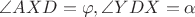 $\angle AXD = \varphi, \angle YDX = \alpha$