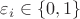 $\varepsilon_i \in \{0, 1\}$