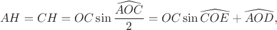 $$AH=CH=OC \sin {\frac {\widehat{AOC}} {2}} = OC \sin {\widehat{COE}+\widehat{AOD}},$$