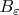 $B_{\varepsilon}$