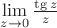 $\lim\limits_{z \to 0} \frac{\tg z}{z}$