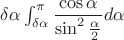 $\delta\alpha\int_{\delta\alpha}^\pi\dfrac{\cos \alpha }{\sin^2\frac{\alpha}{2}}d\alpha$