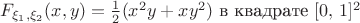 $F_{\xi_1,\xi_2}(x,y) = \frac12 (x^2y+xy^2)$ в квадрате $[0,\,1]^2$