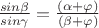 $ \frac{sin \beta}{sin \gamma}=\frac{(\alpha+ \varphi)}{(\beta + \varphi)} $