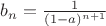 $b_n = \frac{1}{(1-a)^{n+1}}$