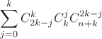 $$ \sum_{j=0}^{k}C_{2k-j}^k C_k^j C_{n+k}^{2k-j}$$