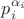 $p_i^{\alpha_{i}}$