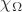 $\chi_{\Omega}$