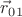 $\vec r_{01}$