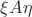 $\xi A \eta$