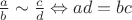 $\frac a b \sim \frac c d \Leftrightarrow ad = bc$
