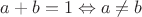 $a+b=1 \Leftrightarrow a \neq b$