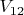 $V_{12}$