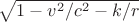 $\sqrt{1-v^2/c^2-k/r}$