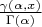 $\frac{\gamma ( \alpha, x)}{\Gamma ( \alpha)}$