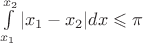 $\int\limits_{x_1}^{x_2}|x_1-x_2|dx\leqslant\pi$