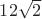 $12\sqrt{2}$