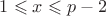 $1\leqslant x\leqslant p-2$
