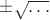 $\pm\sqrt{\ldots}$