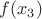 $f(x_3)$