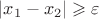 $|x_1-x_2|\geqslant\varepsilon$