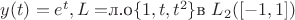 $y(t)=e^t, L= $л.о$ \{1,t,t^2\} $в $ L_2([-1,1])$