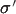 $\pmb{\sigma}'$